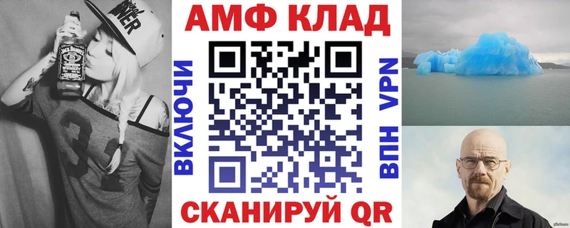 OMG сайт  Калининск  Amphetamine VHQ 