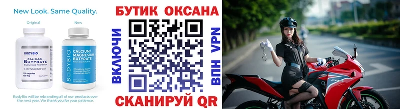 купить наркоту  hydra зеркало  БУТИРАТ Butirat  Калининск 