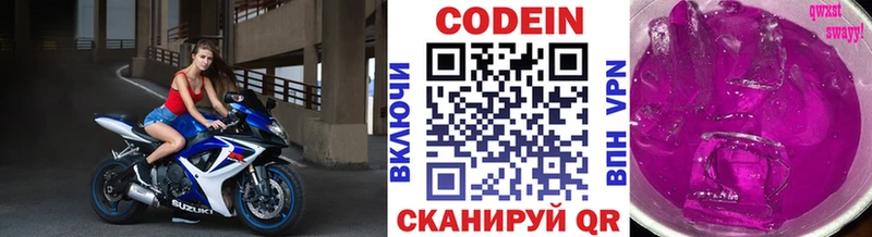 Кодеиновый сироп Lean напиток Lean (лин)  Калининск 