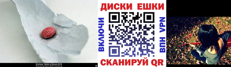 Экстази 250 мг  mega ТОР  Калининск 
