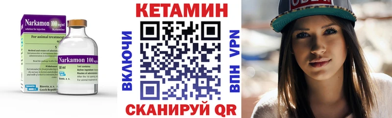 Кетамин ketamine Калининск