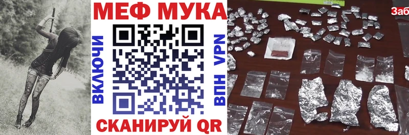 Меф мука  где найти наркотики  Калининск 