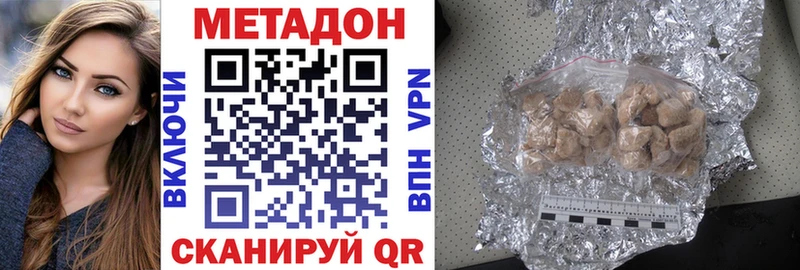 Метадон methadone Калининск