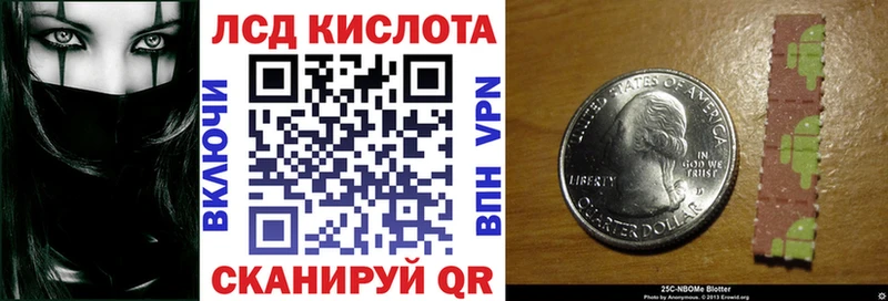 Марки 25I-NBOMe 1500мкг  мега маркетплейс  Калининск 